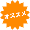 イベント